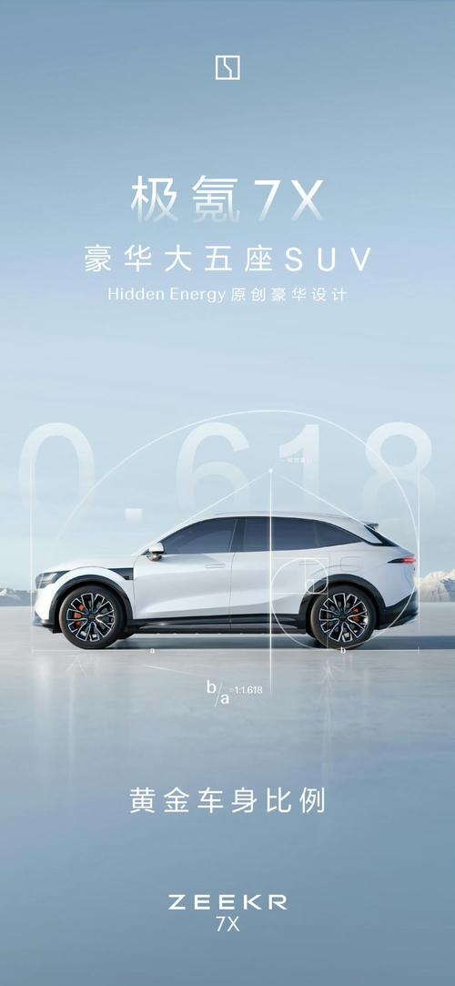 成都77雪佛兰的品牌故事与传播，极氪X紧凑型SUV的时尚与科技